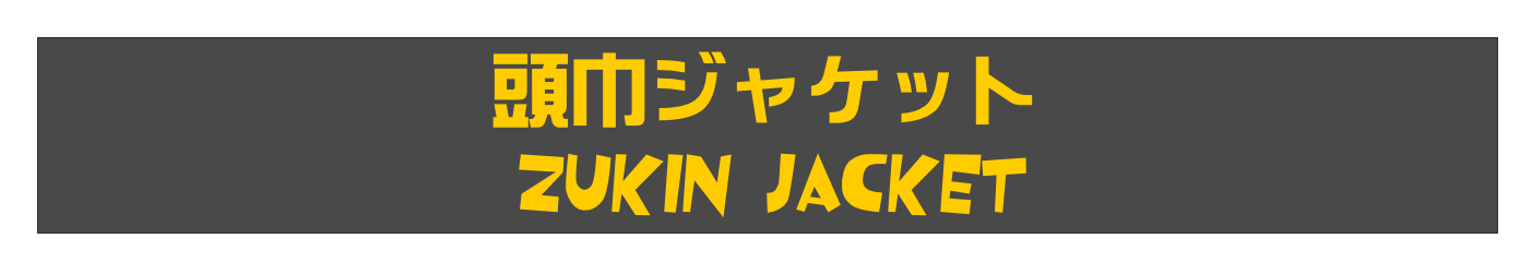 頭巾ジャケット
 Zukin Jacket